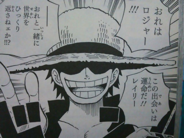 One Piece 強さランキングbest10 Onepeaceの名言
